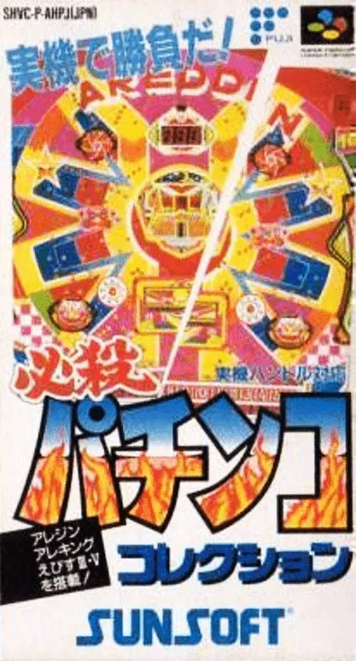 Hissatsu Pachinko Collection (Japan)
